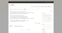 Desktop Screenshot of healofmind.net