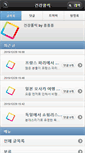 Mobile Screenshot of healofmind.net