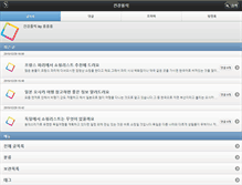 Tablet Screenshot of healofmind.net